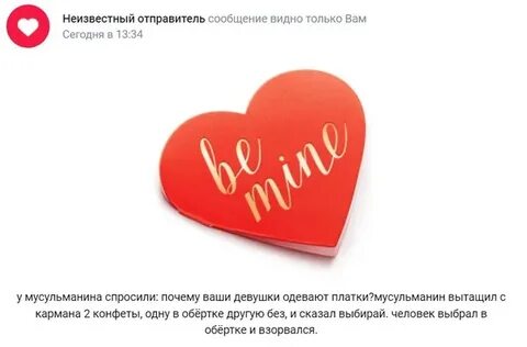 Неизвестный отправитель сообщение
