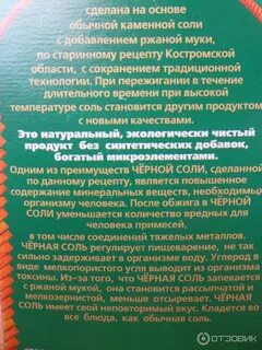 Четверговая соль для привлечения денег