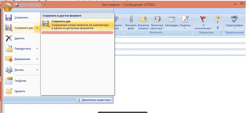 Как в почте настроить отпуска автоответ. Автоматический ответ Outlook 2010. Outlook 2007 автоматический ответ отпуск. Автоответчик аутлук 2010. Автоматический ответ Outlook 2007.