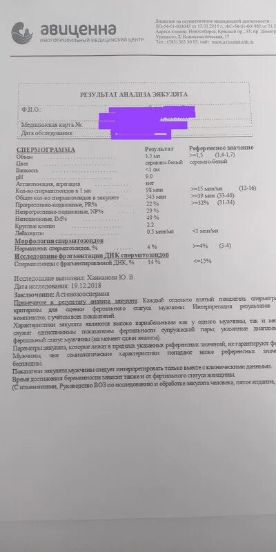 Криоперенос по квоте омс. Выписка для эко. Выписки протокола эко. Выписка для эко по ОМС образец. Примером заполнения выписки на эко.