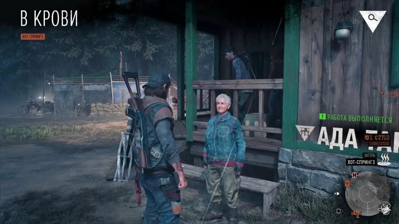 Выследить двупесого days gone. Days gone зима. Трофейная охота days gone 7%. Выследить двупесого days gone. Выследить двупесого days gone.