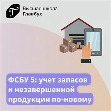 Фсбу 5 незавершенное производство. Фсбу 5 незавершенное производство