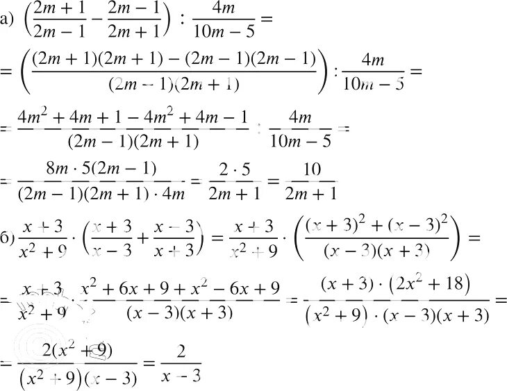 Упр 150 математика 6. Алгебра Макарычев преобразование рациональных номер 150. Алгебра Макарычев преобразование рациональных номер 148. Упр 150 упростите выражения.