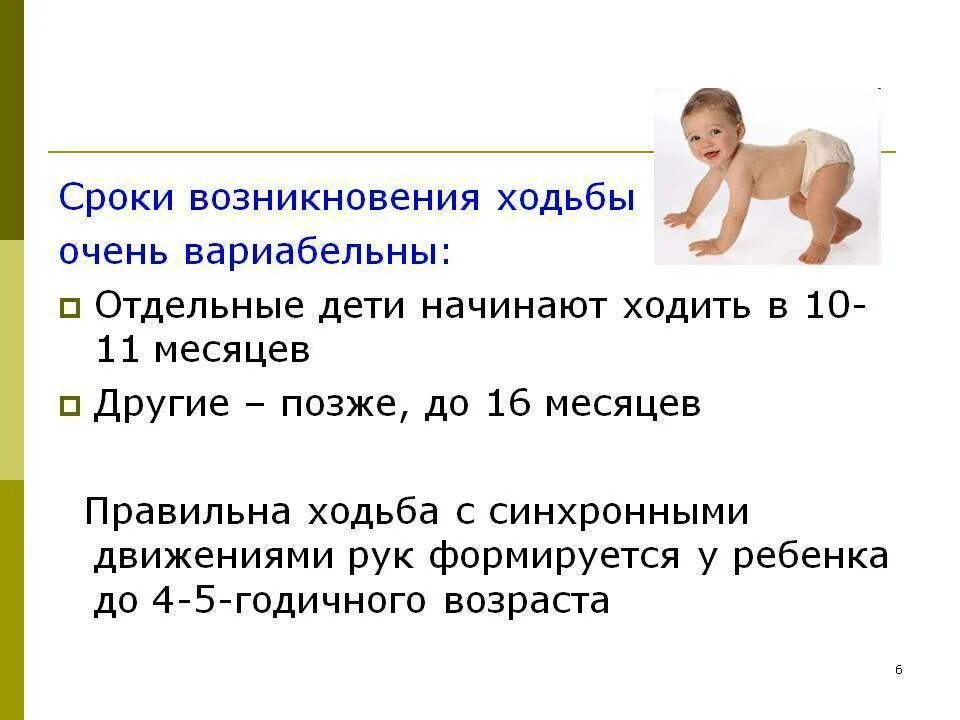 Что должен уметь ребёнок в 11 месяцев. Что должен уметь ребёнок в 10 месяцев мальчик. Что должен уметь ребёнок в 10 месяцев. Вотсколько дети начинают ходить. В этом возрасте ребенок начинает