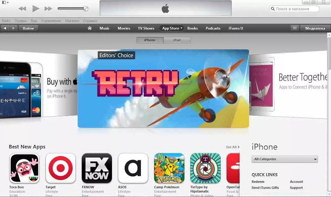 Itunes store. Movie app store. Самое дорогое приложение. App store. Магазин приложений.