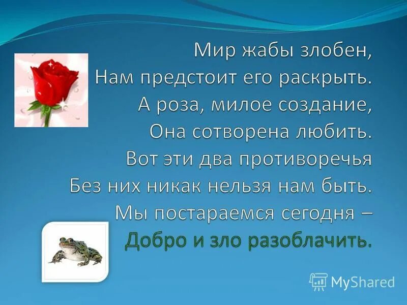 роза гаршин. гаршин сказка о розе и жабе мальчик. описание розы. гаршин сказка о жабе и розе. смысл жабы и розы.