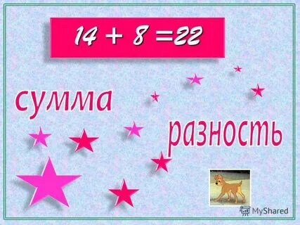 Знакомство с классом 2 класс