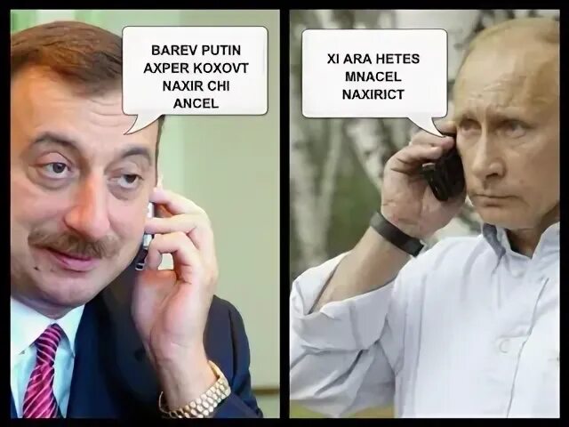 Барев джан перевод