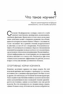 Внутренняя сила лидера