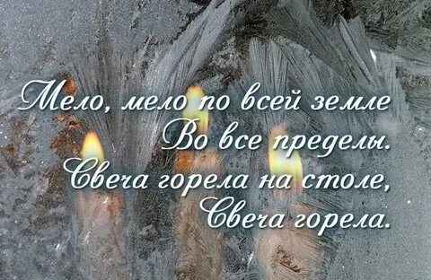 Мело пастернак текст