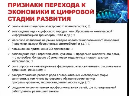 Признаки перехода