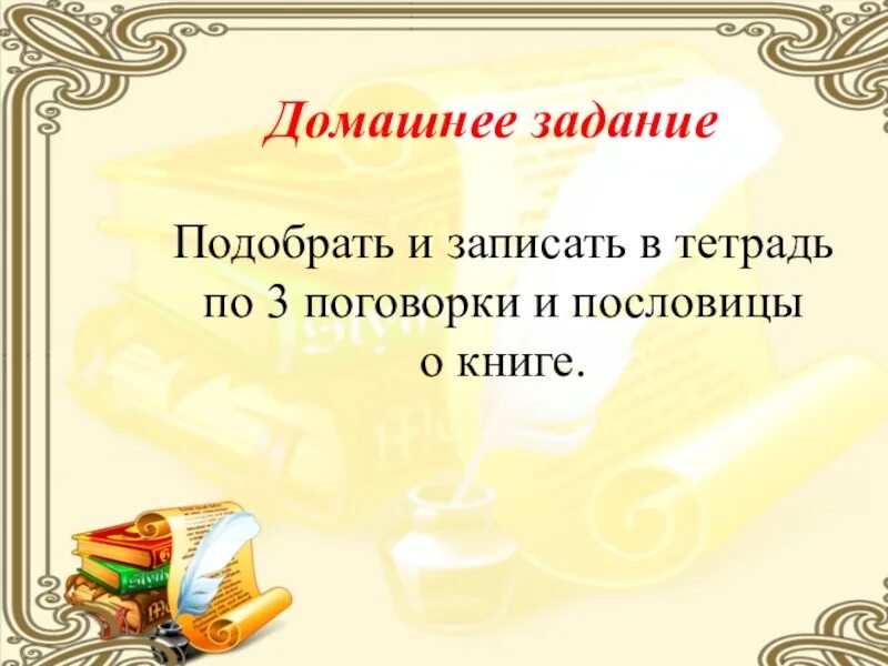 Урок литературного чтения. Литература самое великое чудо на свете. Презентация проекта шаблон. Книга самое великое чудо на свете 3 класс. Роман семёнович сеф творчество для детей.