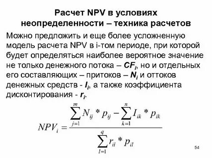 Техника расчет