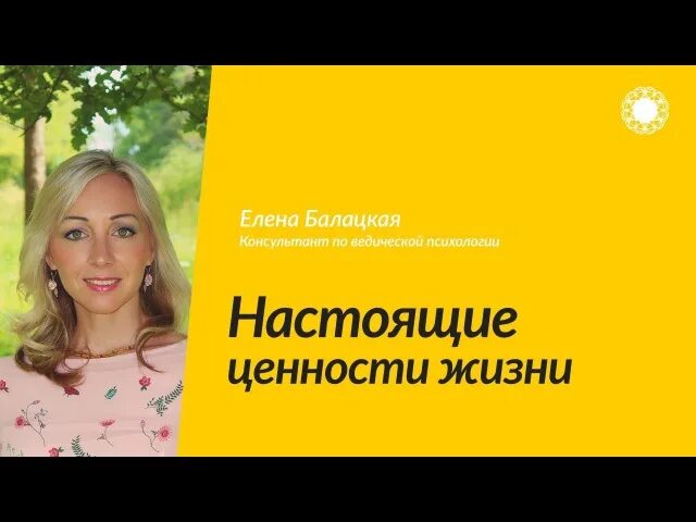 Слушать аффирмации елены балацкой