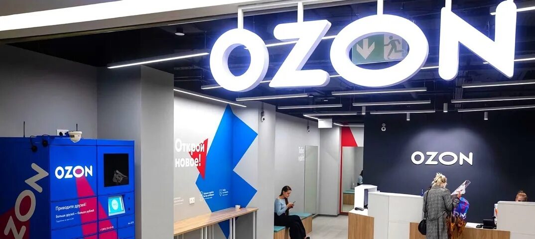 Ozon банк для бизнеса. Озон. Озон IPO. Озон объявления. Озон логотип.