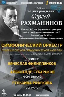 Афиша пензы 2023