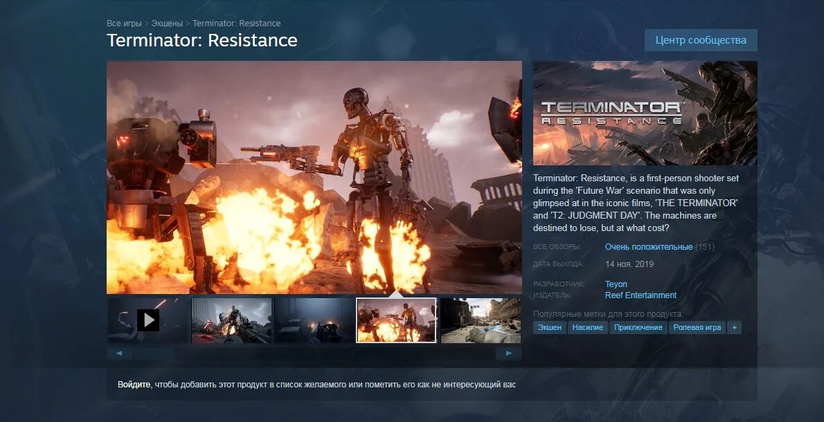 Terminator Resistance. Terminator Resistance разработчики. Terminator Resistance читы. Terminator Resistance шапка Steam. Terminator код