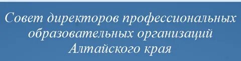 Сайт локтевский техникум