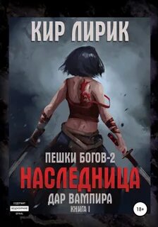 Книги демоненок