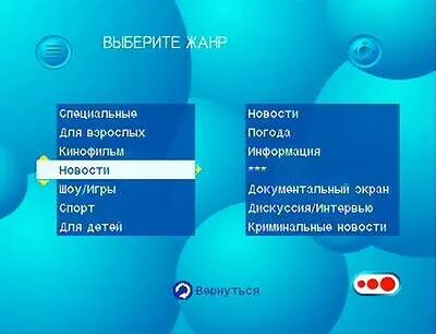 Телегид акадо