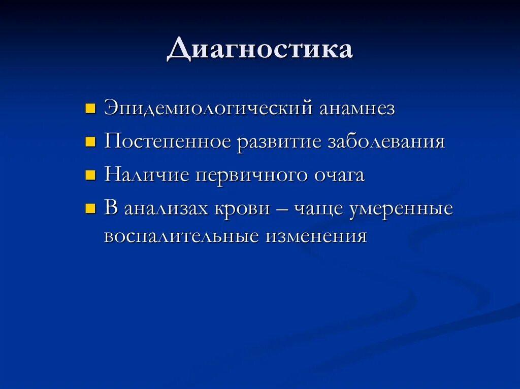 Эпид анамнез. Эпидемический анамнез. Эпидемиологический анамнез пример. План эпидемиологический анамнез. Сбор эпидемиологического анамнеза.