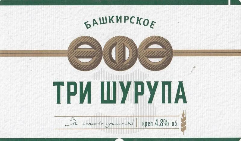 3 по башкирски