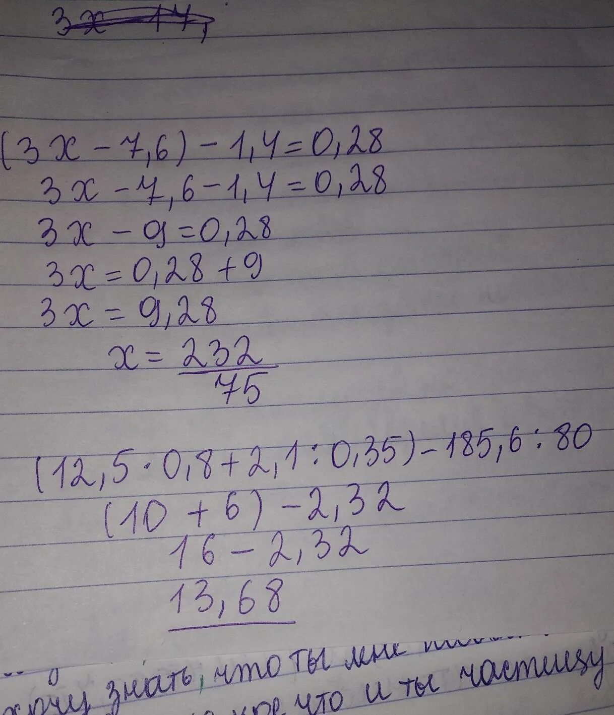 Х 7 7х 9. (28-Х)+35,6=43,214. 7х-28=0. 7*(Х-3,6)=6,3. 1. Х+3,72=8 2. 14,6-Х=5,293 3. (28-Х)+35,6=43,214 4. 1,98 : (0,7-Х)=4,5.