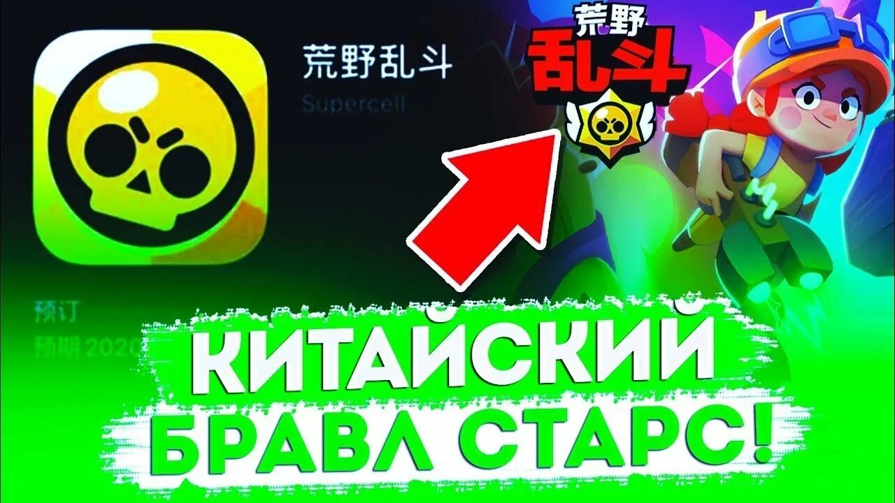 китайский браво старс 2023 год. юбилейные подарки в бравл старс. китайский новый год в бравл старс. бравл. китайский брав лстарс магазин.