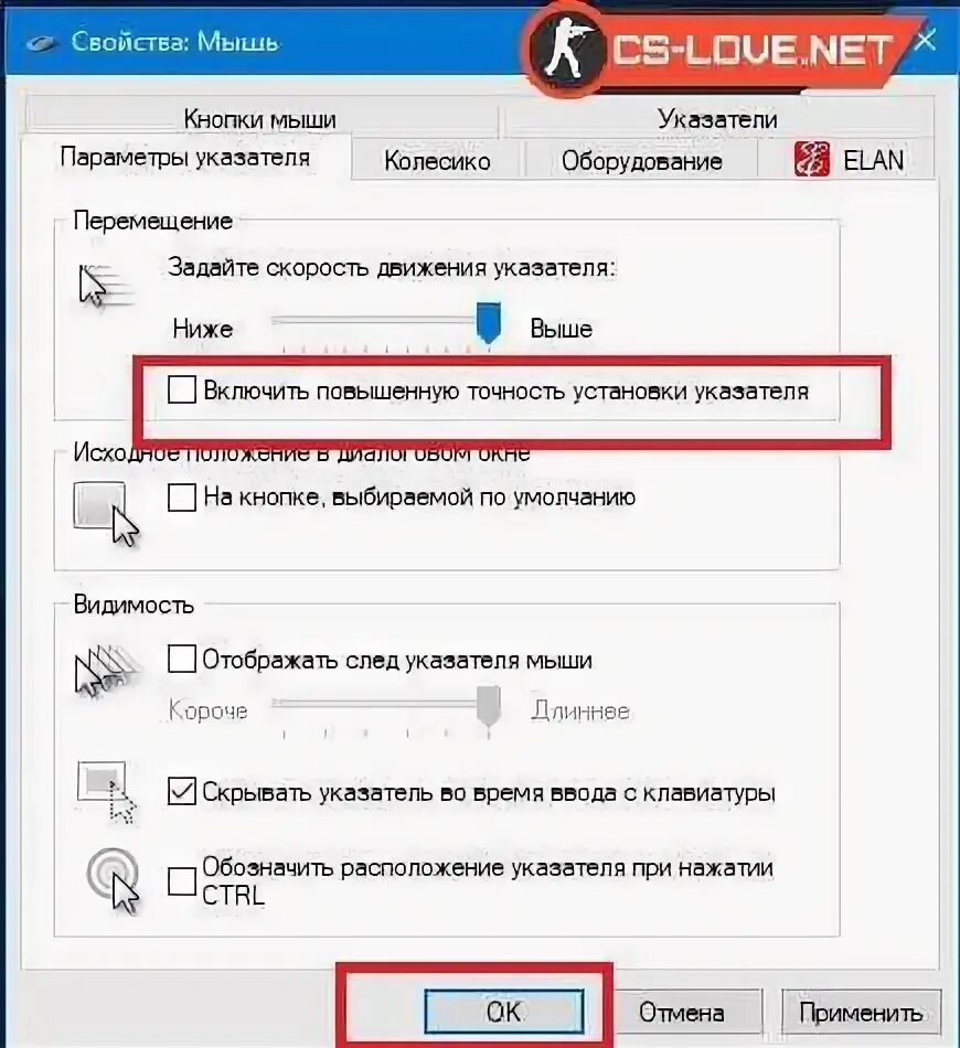 Как отключить ускорение мыши в windows 10. Как отключить акселерацию мыши. отключение акселерации мыши. акселерация мыши в виндовс. как отключить ускорение мыши.