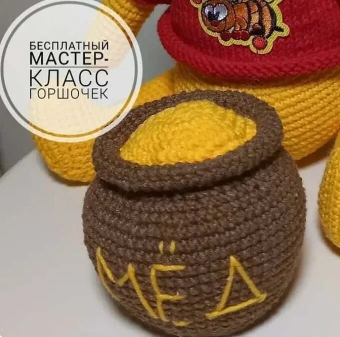 Цветочный горшок крючком. Вязаное кашпо для цветов. Вязаный горшочек с медом. Обвязать цветочный горшок. Цветочный горшок крючком.