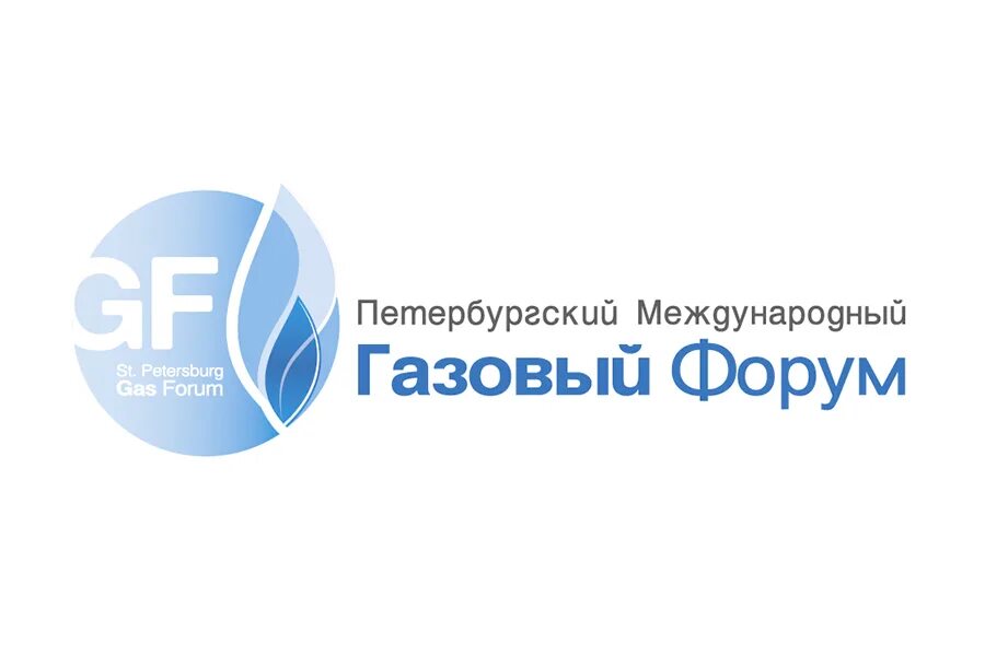 петербургский газовыйформу. 11 петербургский международный газовый форум. газовый форум петербург. газовый форум петербург. экспофорум санкт-петербург 2022.