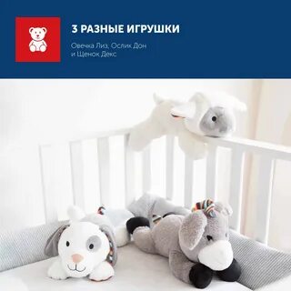 Режим мягкие игрушки