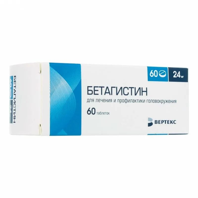 Бетагистин таблетки 24мг. Бетагистин 24мг 60 таб /Вертекс/. Эффективные таблетки от головокружения
