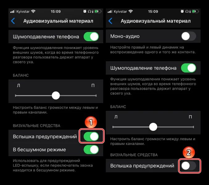 Вспышка при уведомлении на андроид