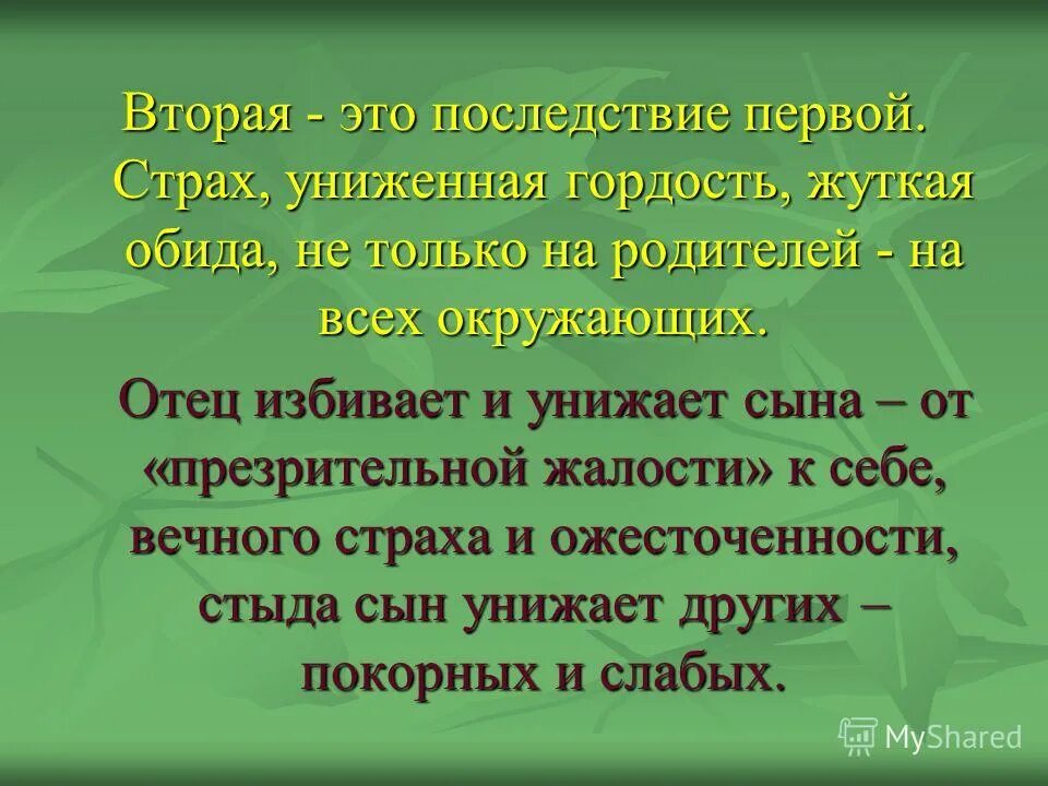 советы психолога подросткам. сын приходит с серьгой в ухе анекдот. шутки про сына. а детей не оскорблять. приколы про детские имена.