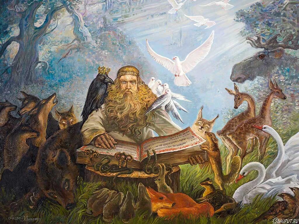Современное сказание