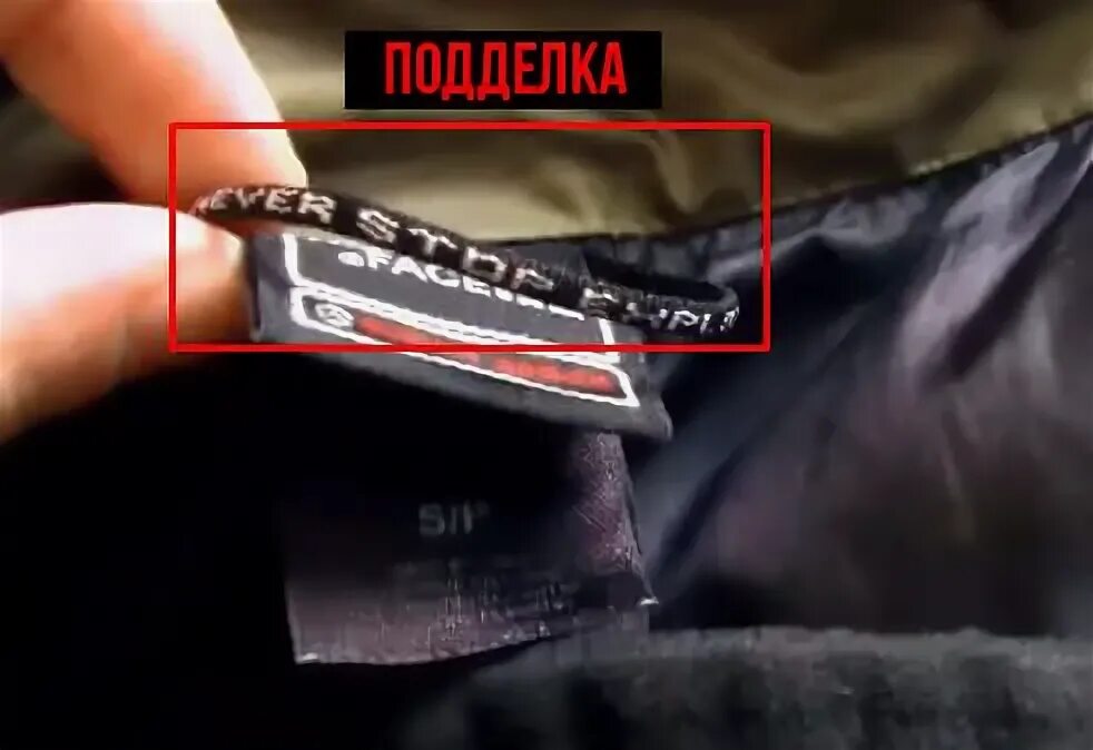 Как проверить куртку на оригинальность