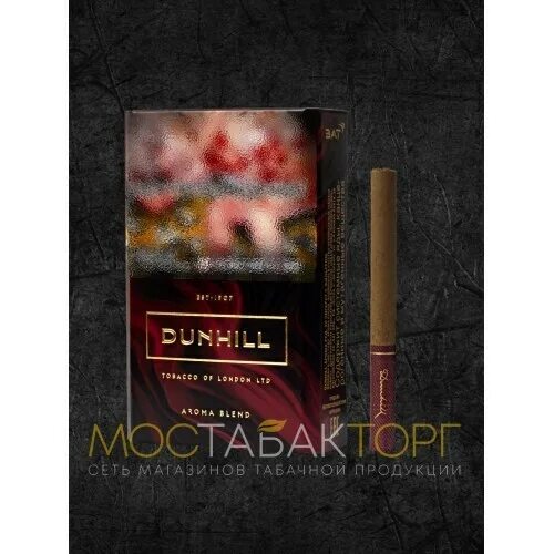 Сигареты dunhill арома ред. Данхилл шоколад сигареты. Dunhill master blend. Dunhill арома браун. Сигареты данхилл арома браун.