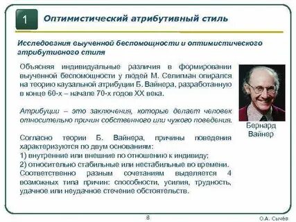 Оптимистическая позиция по вопросу об истине