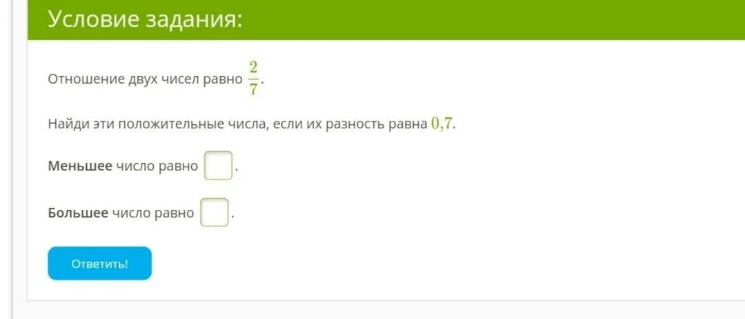 Разность двух чисел 33 найдите эти. 0,02 Числа меньше. Может ли число а равно числу -а. Невзлюбилкак проверить числа на положительность.