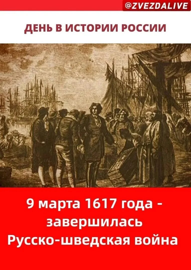 1617 году был подписан. 1617 Год в истории России.