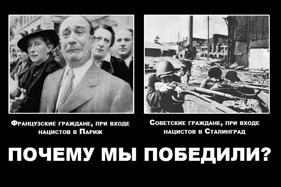 Никогда против россии. Французы встречают фашистов. Как французы встречали немцев. Французу встечают немуесэв. Французы и русские встречают фашистов.