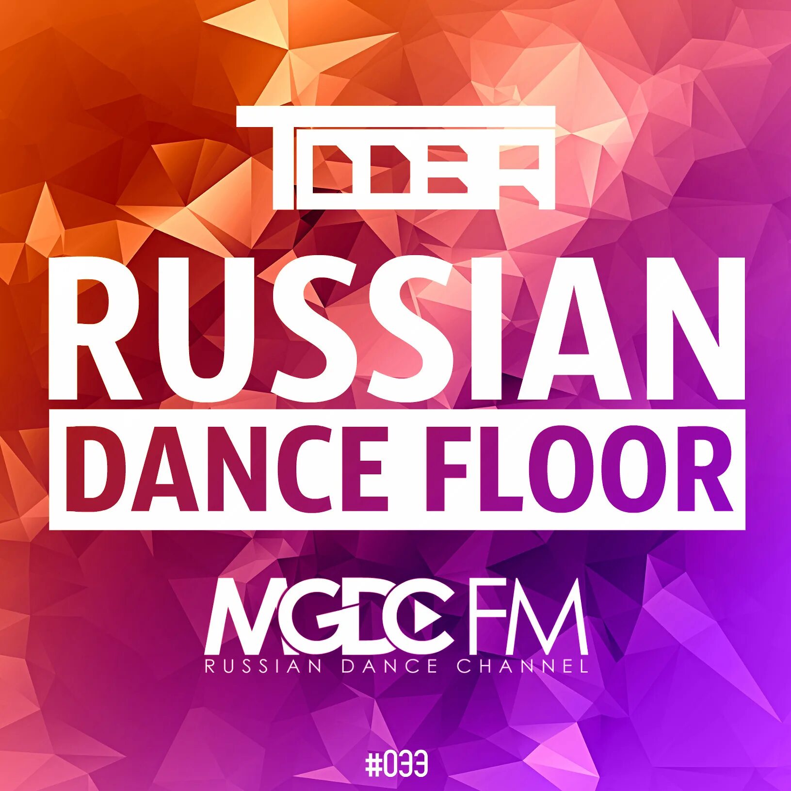 Певица dancefloor. Dancefloor. Hardwell - i feel like dancing. Dancefloor перевод. Dancefloor перевод.