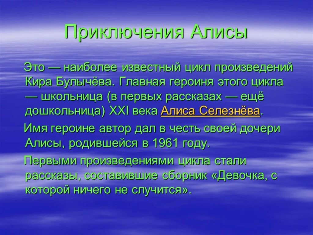 Что нравится рассказчику в окружающей жизни приключения. Сочинение фантастика. Рассказ о самом фантастическом произведении. Темы для фантастического рассказа. Фантастический рассказ кратко.