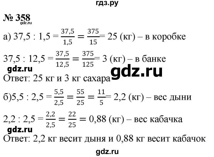 Упражнение 358 по математике. Математика 6 класс номер 359. Математика четвертый класс страница 80 упражнение 358. Математика 4 класс номер 358. Математика 5 класс 358 задание.