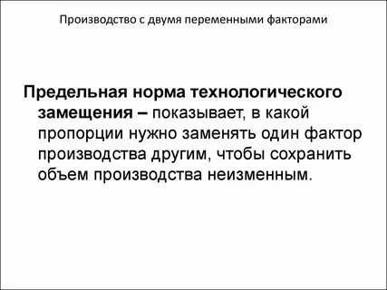 Предельный уровень производства