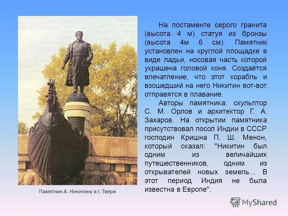 определите максимальную высоту гранитной колонны которая 270. высота гранитной колонны равна 4. фундамент под гранитный памятник вес. как узнать объем колонны. плита гранитная 100х50 могильная.