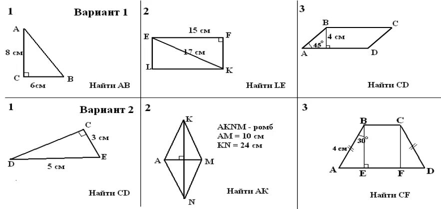 Задачи по теореме Пифагора на готовых чертежах. Теорема Пифагора 8 класс геометрия задачи. Теорема Пифагора 8 класс задачи по готовым чертежам. Задачи на теорему Пифагора 8 класс. Геометрия 8 класс 0