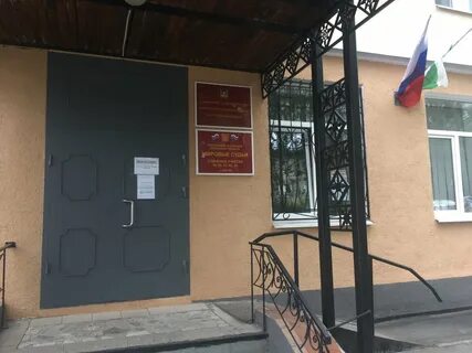 1 районный судебный участок