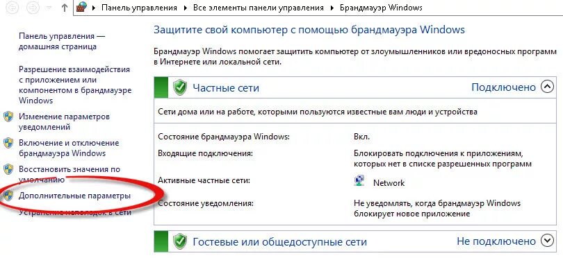 Как найти разрешающую строку. Исключения брандмауэра windows 10. 1с не найден файл внешней компоненты. Установка внешней компоненты не выполнена. Компонента отсутствует в списке разрешенных компонент.
